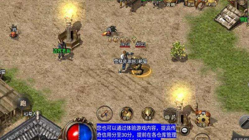 热血1.76复古私服攻略：职业选择、等级提升与合作打怪