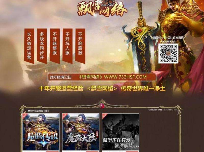 探寻乐趣与挑战：变态传奇私服网站攻略详解