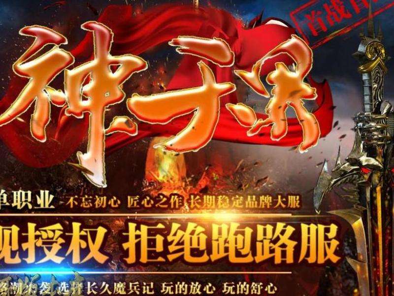 "迷失传奇sf攻略：探寻游戏核心观点，打造强大角色的冒险之旅"