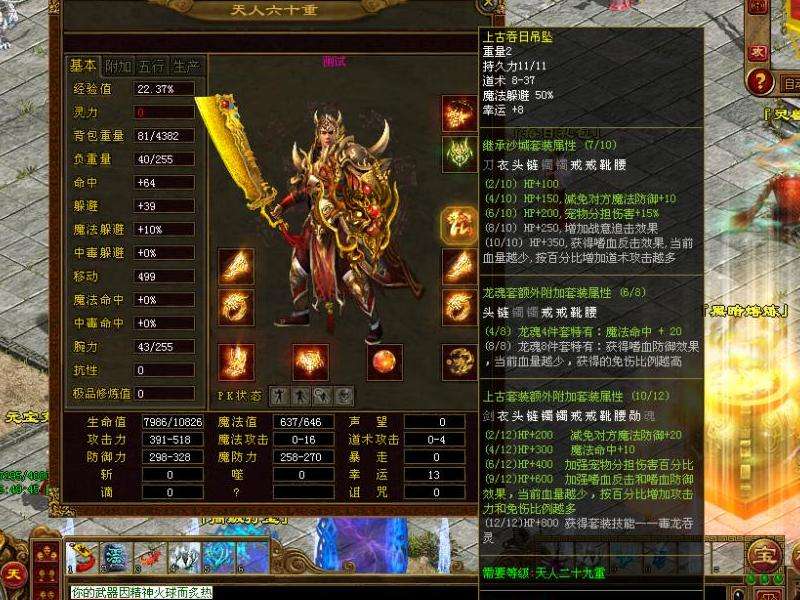 私服中变传奇发布网攻略：个性定制传奇世界